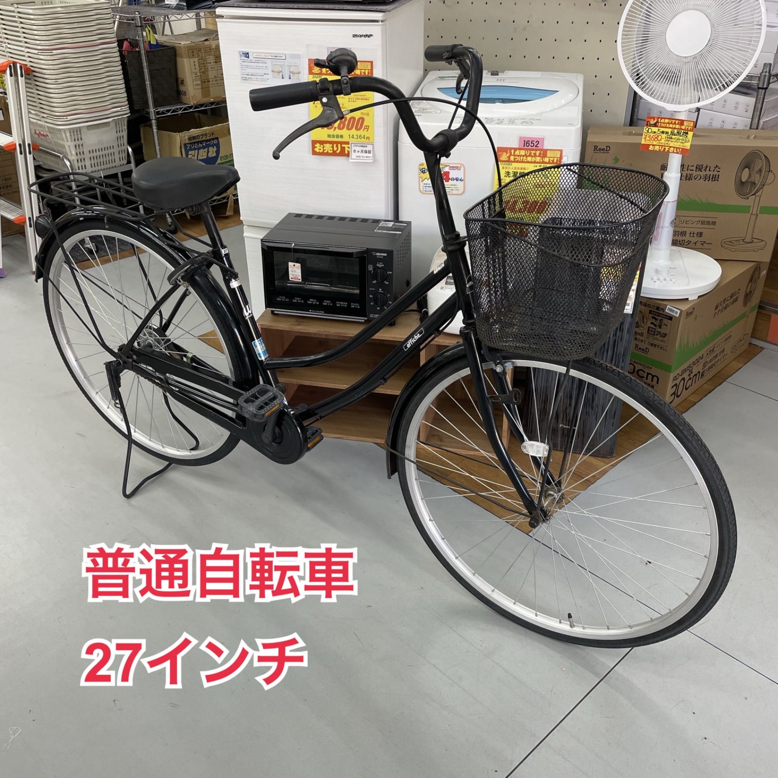 R635 ☀️普通自転車 offiche 27インチ ライト無し