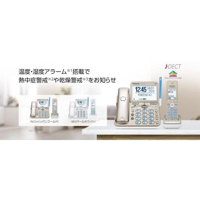 e-TREND｜パナソニック VE-GD78DW-W [デジタルコードレス電話機（子機2