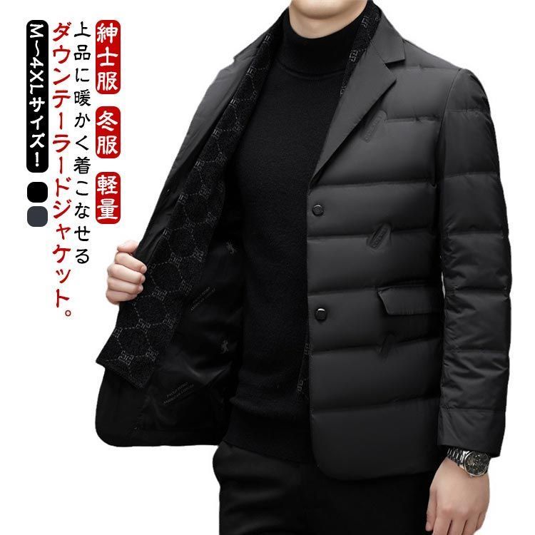 ダウンテーラードジャケット メンズ ダウン テーラードジャケット ダウンジャケット ダウン アウター ビジネス 紳士服 重ね着風 軽量 暖かい 冬服 冬物 ctAr913