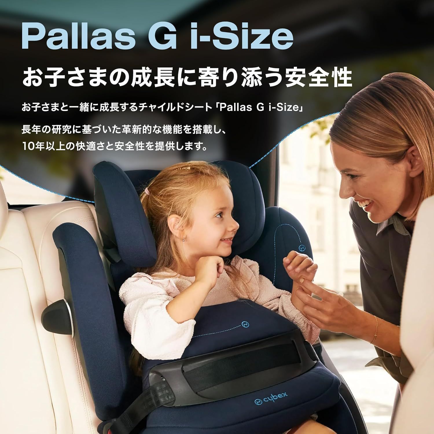 Pallas パラス G ] i-Size サイベックス ラバグレープラス [ メッシュ cybex 15ヶ月～12歳頃まで使える - メルカリ