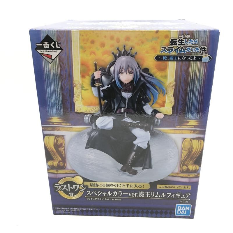 中古】未開封)ラストワン賞 魔王リムル フィギュア ｢一番くじ