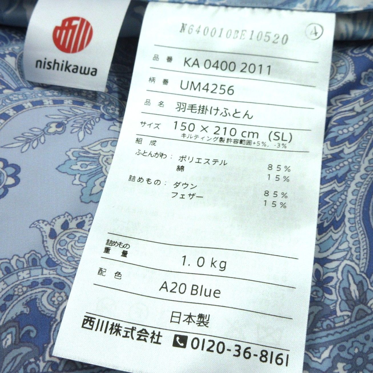 西川羽毛掛けふとん シングル ブルー ダウン85%