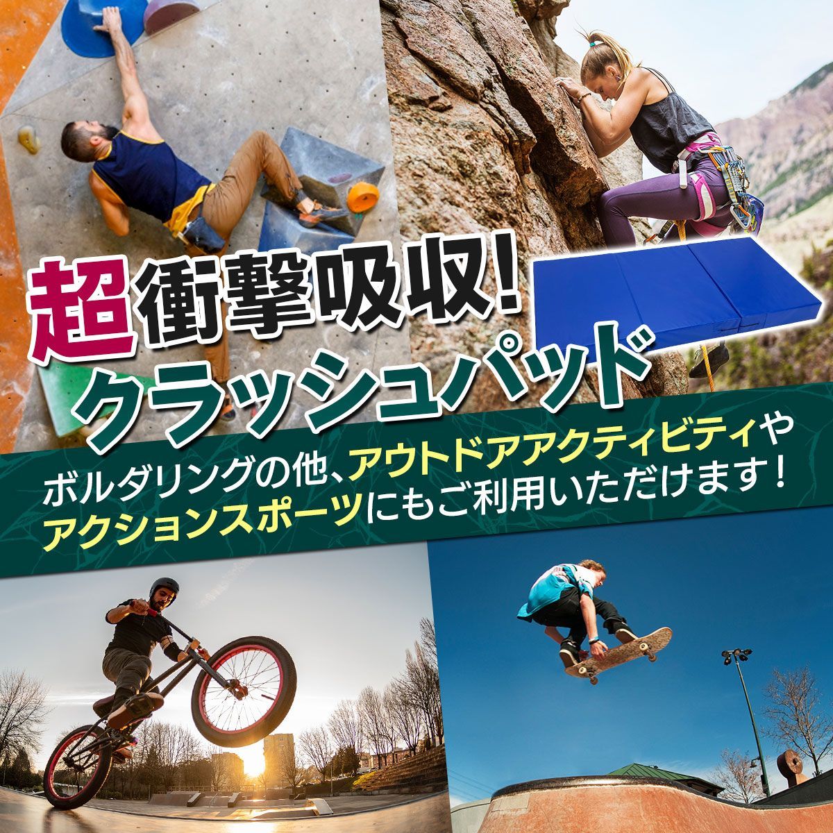 KaRaDaStyle クラッシュパッド エバーマット ボルダリング