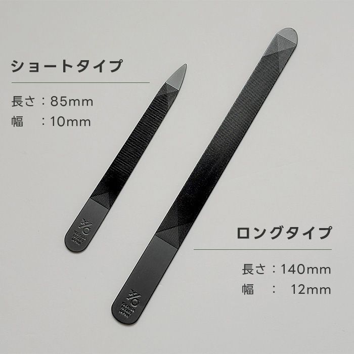 YOSHIDA YASURI 0 ／ ブラック 黒 先丸 140mm ロング | 爪ヤスリ マットシルバー 新潟 先尖り&amp;先丸セット 吉田ヤスリ かぜとゆきオンラインショップ