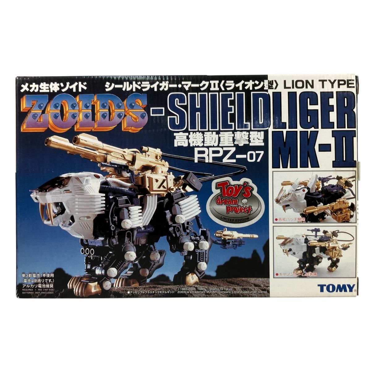 新品未開封 トミー ZOIDS ゾイド 1/72 シールドライガー ライオン型
