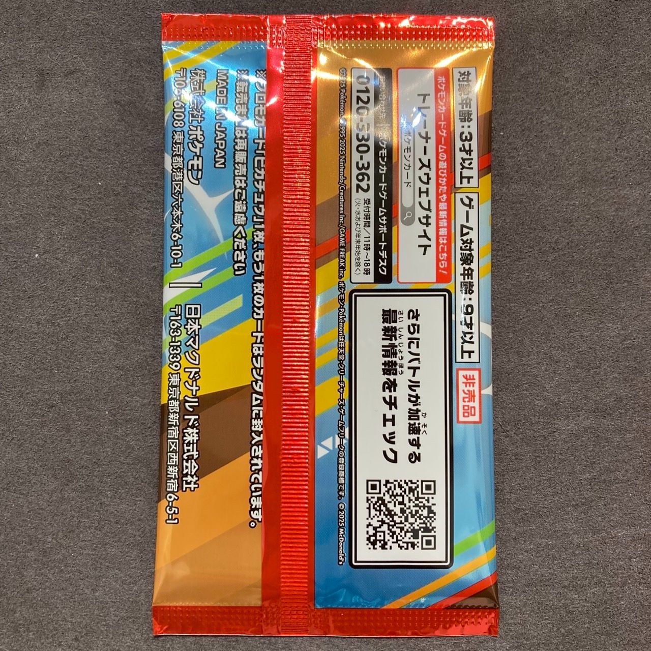 ポケカ マクドナルド コラボ プロモ 未開封 4パックセット マクドナルド ハッピーセット ポケモンカード コラボパック