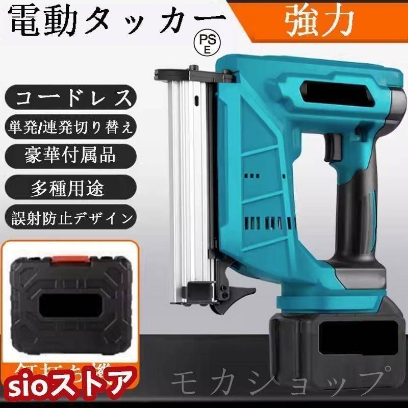 電動タッカー 本体 コードレス 充電式 タッカー 電動 強力 釘打ち機 ピンタッカ 単発連続切替 DIY 工具 日曜大工 家具 木工 軒天仮留め