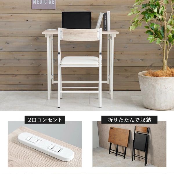 最先端の 送料無料 折りたたみデスクチェアセット PC パソコン 椅子 コンセント 抽象的な