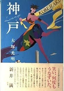 ラウンジ神戸