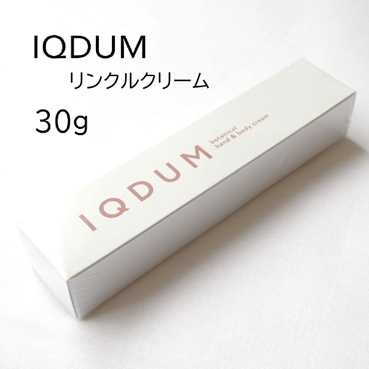 新品未開封】イクダム 薬用シワ改善クリーム 30g ホワイト リンクル 