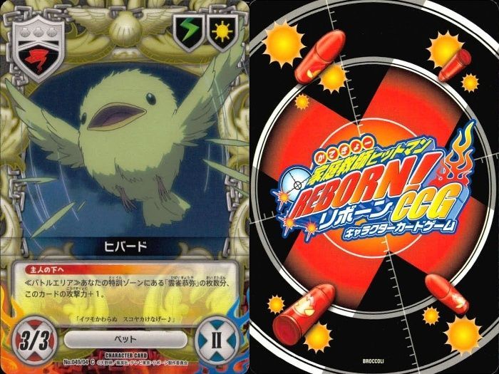 ux53 家庭教師ヒットマン REBORN! リボーン カード まとめ オレガノ