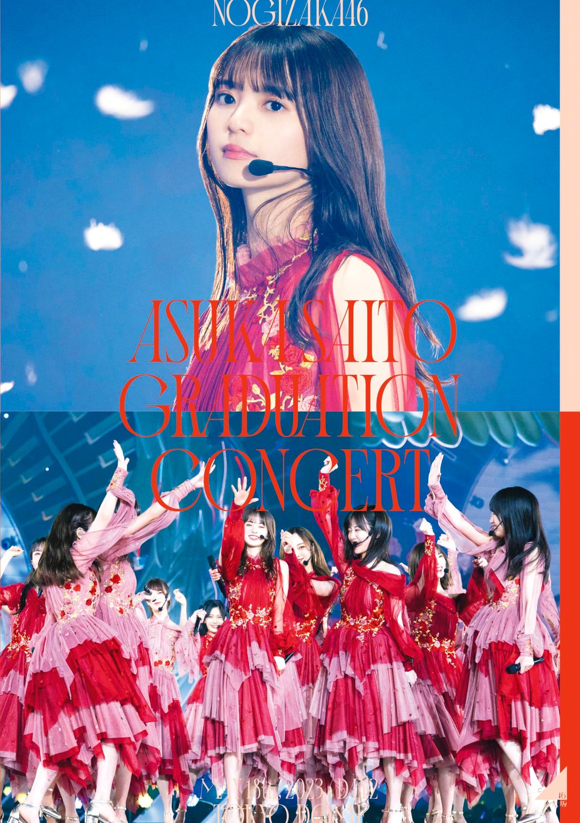 NOGIZAKA46 ASUKA SAITO GRADUATION CONCERT DAY2 通常盤 DVD 乃木坂46 出演 形式 DVD