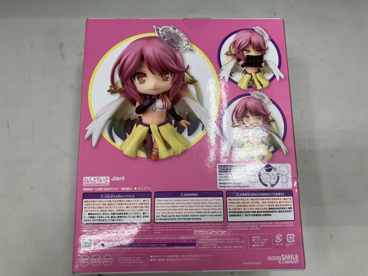 【未開封】 ねんどろいど794 ノーゲーム・ノーライフ ジブリール ねんどろいど 794 ジブリール 【再販】 「ノーゲーム・ノー