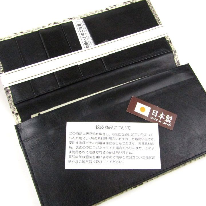 長財布