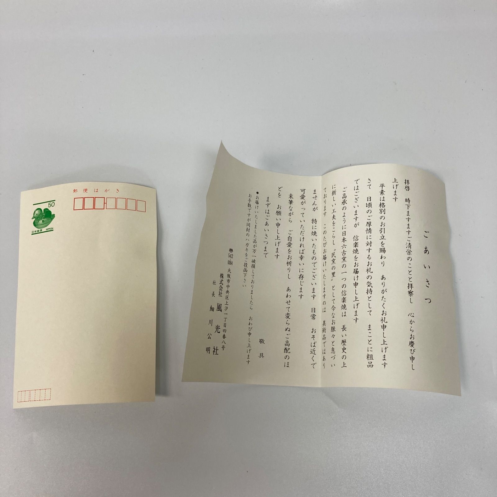 信楽焼 しがらき焼き 伝統工芸品 花瓶 陶器 伝統陶美 日本製【k895