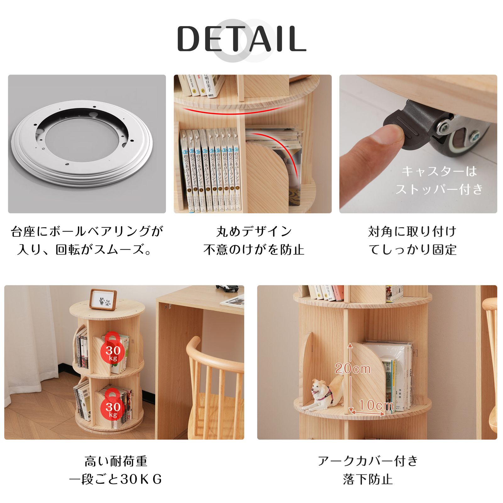 無垢材 回転式本棚 4段 キャスター付き 360度回転 コミック収納棚 大