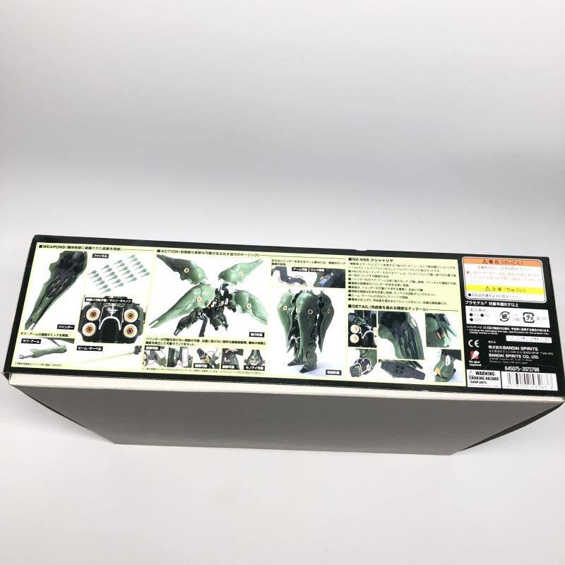 【中古】ｶﾞﾝﾀﾞﾑ）HGUC099 1/144 NZ-666 ｸｼｬﾄﾘﾔ[18][240018315953] バンダイ HGUC-099 1/144 NZ-666 クシャトリヤ【お一人様1個
