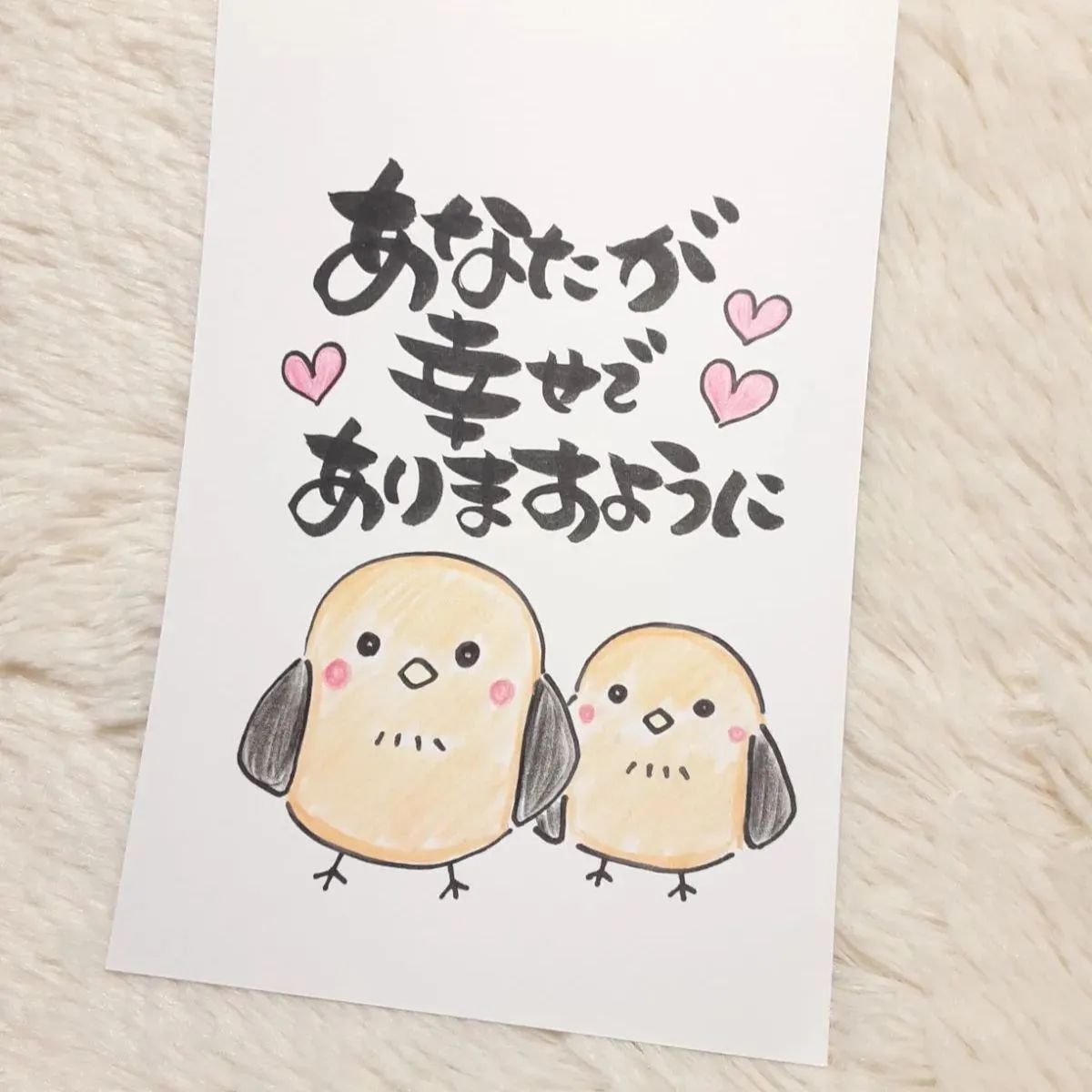 ポストカード】そばにいるよ マステ（水色） 詞絵 筆文字