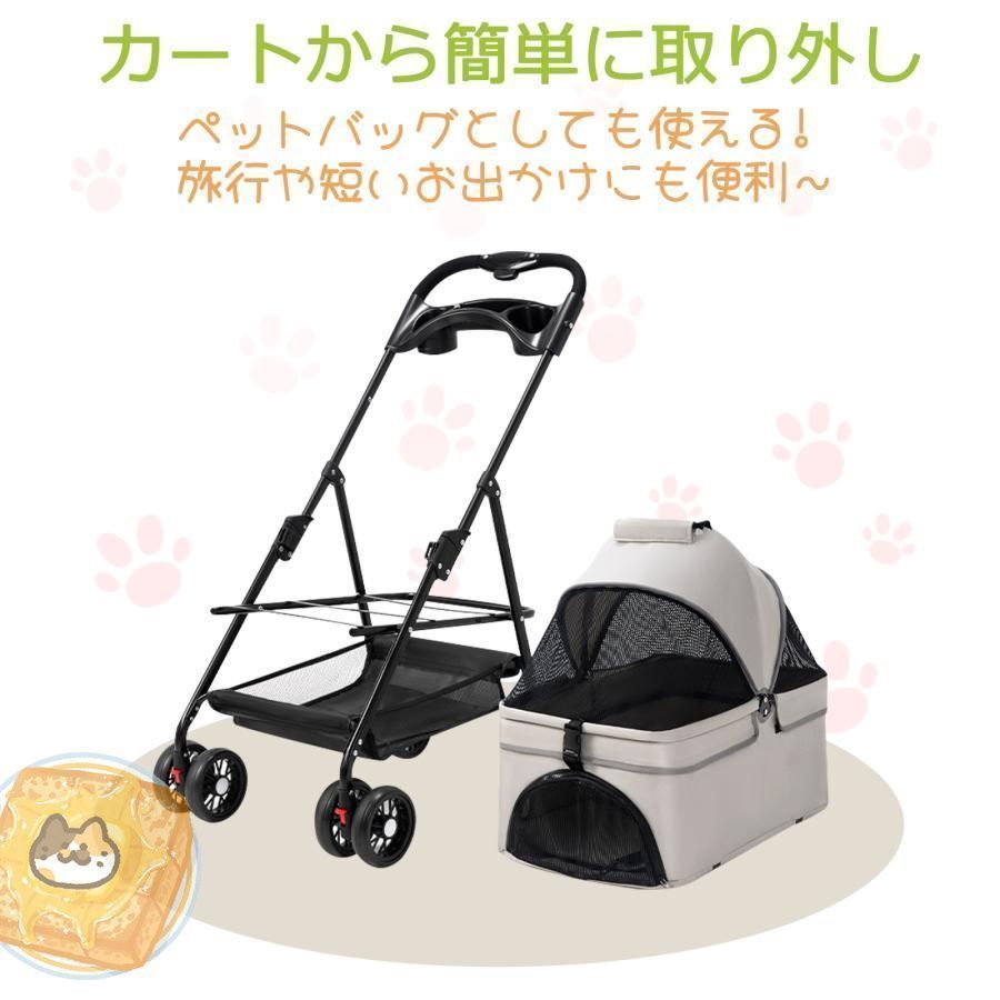 ペットカート2way分離ペットキャリー自立可バスケット軽快走行分離式対面式犬カート折りたたみ式4輪ペットカート犬用取り外し