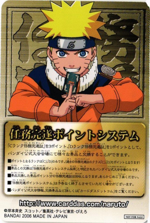 NARUTO ナルト　任務完遂証明書　Sランク　Cランク Dランク 71KfGW3s6uL._UF350,350_QL50_.jpg
