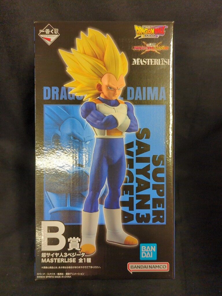 ドラゴンボール MASTERLISE 超サイヤ人3 ベジータ B賞 3個セット ドラゴンボール スーパーサイヤ人3 ベジータ MASTERLISE B賞