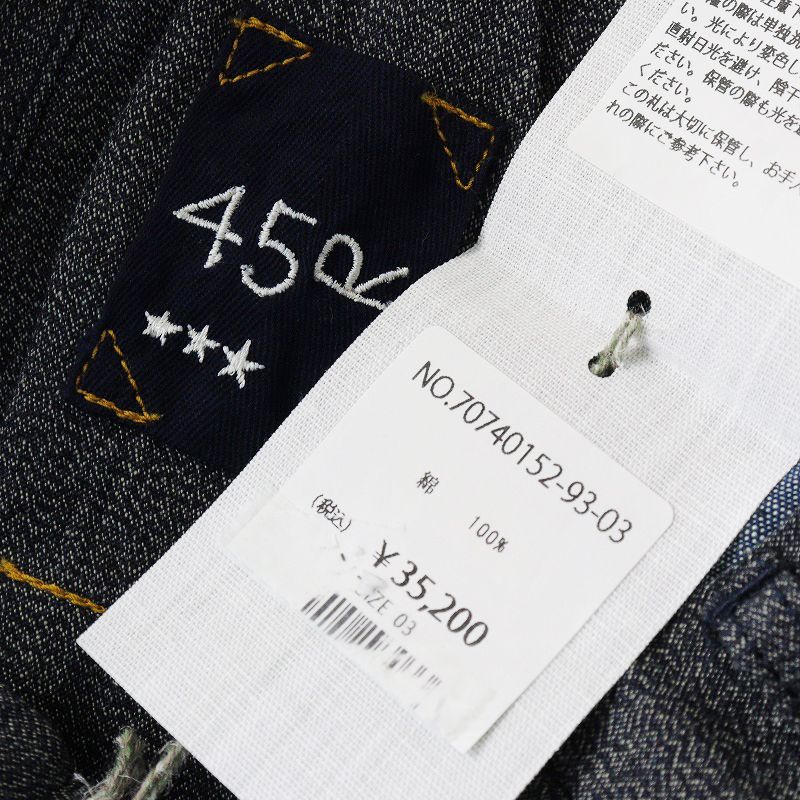 新品未使用 45R 45rpm フォーティファイブアール 撚杢平のフレア 