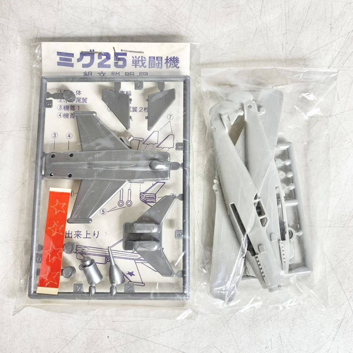 未組立 ミグ25 戦闘機 プラモデル まとめ セット ミニプラ 現状品 2点