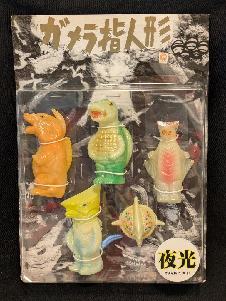 ガメラ ミニソフビ 指人形 蓄光 タイムカプセル地球堂 4体のみ ガメラ ミニソフビ 指人形 蓄光 タイムカプセル地球堂 4体のみ