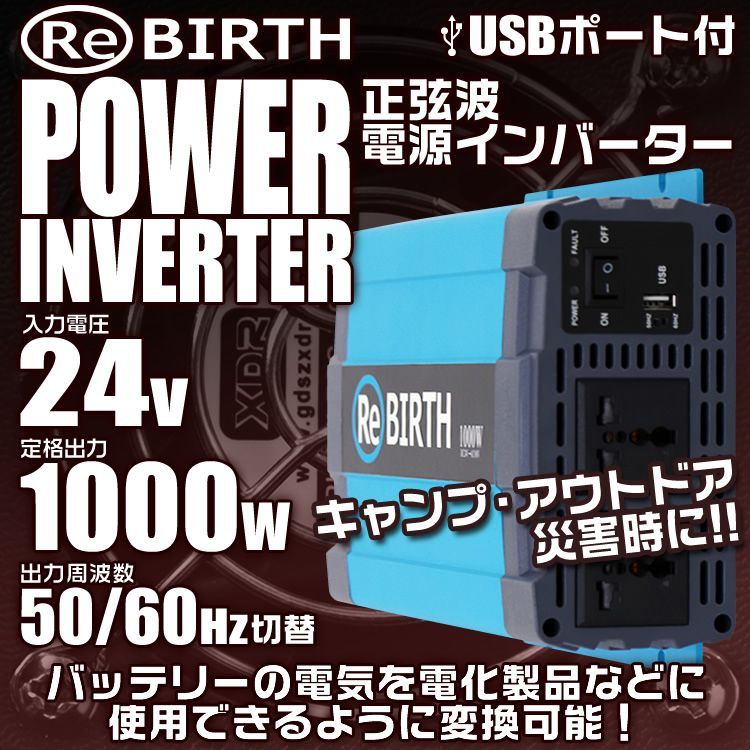 送料無料】3Pプラグ対応 インバーター 24V 100V カーインバーター 1000W 正弦波 車用インバーター 正弦波インバーター 車載コンセント  USBポート 車中泊 電源 変換 急速充電器 車 充電器 家庭用電源 非常用電源 防災グッズ - メルカリ