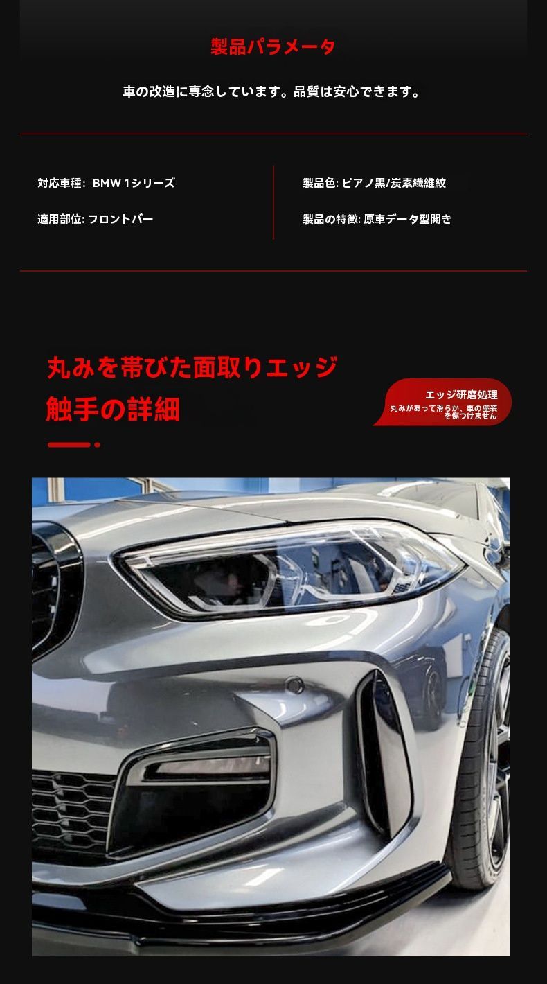 BMW 1シリーズ F40 Mスポーツ 118i 120i 128ti用 フロントリップスポイラー 1点セット カーボン柄 ピアノブラック 車体保護 強化外装パーツ