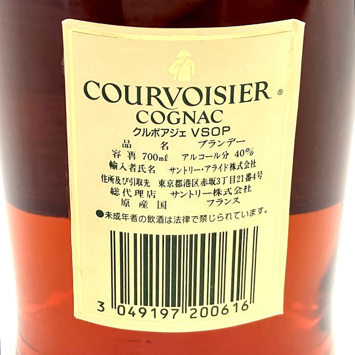 3本 カミュ クルボアジェ レミーマルタン コニャック 700ml ブランデー 