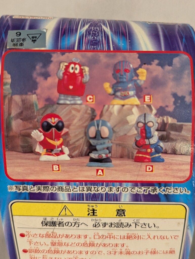 バンプレスト ソフビ貯金箱/東映特撮ヒーロー 東映特撮ヒーロー 仮面