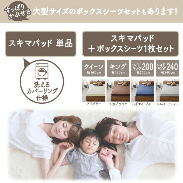 マットレスのスキマを埋めるスキマパッド スキマパッド