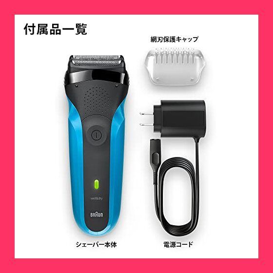 BRAUN 電気シェーバー デンキチ公式通販サイト-埼玉県下ナンバーワン家電量販店
