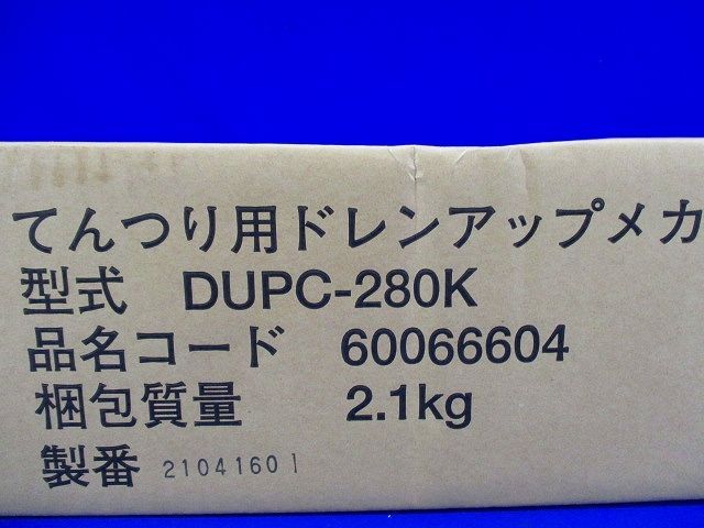 業務用エアコン てんつり 補助品 ドレンアップメカ 224型・280型 部材