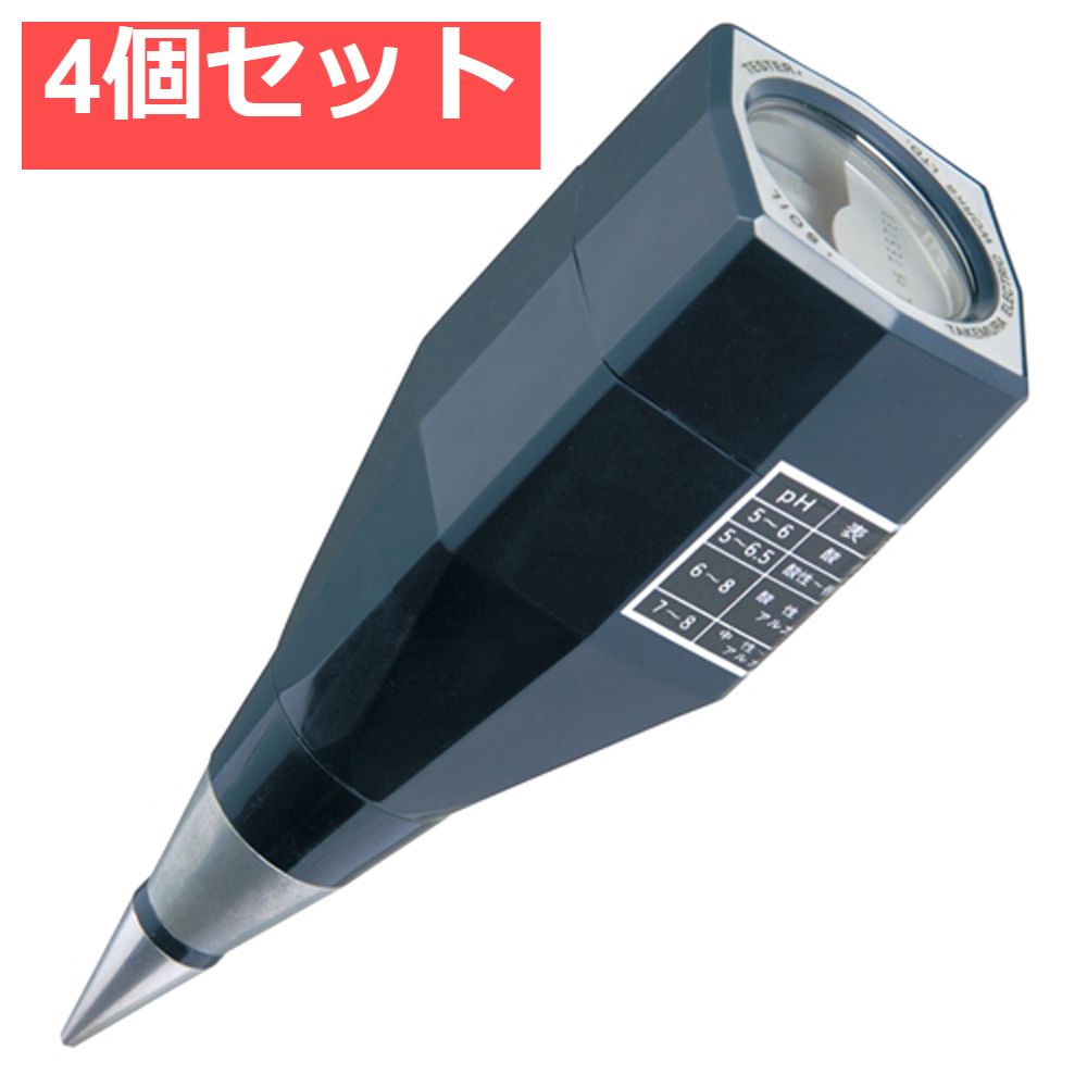 土壌酸度計 アナログタイプ pH計 4個セット