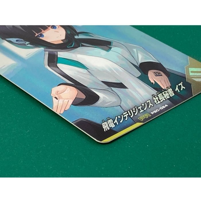 ガンバレジェンズ　飛電インテリジェンス社長秘書　イズ　pr ガンバレジェンズPSC PR飛電インテリジェンス 社長秘書 イズ 極