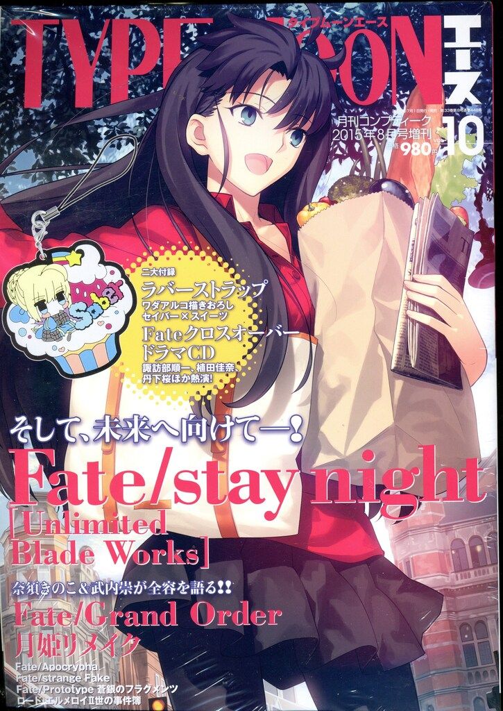 コンプティーク付録 ドラマCD Fate type-moon 月姫 コハエース コンプティーク付録 ドラマCD Fate type-moon 月姫 コハエース