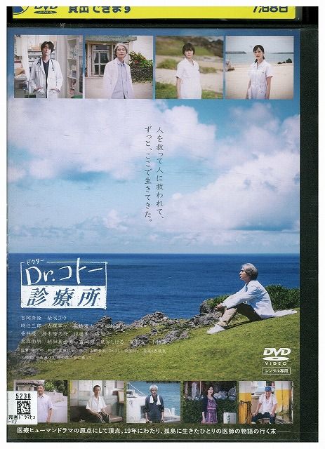 Dr.コトー診療所/2004/2006 DVD全巻セット 全12巻 - メルカリ