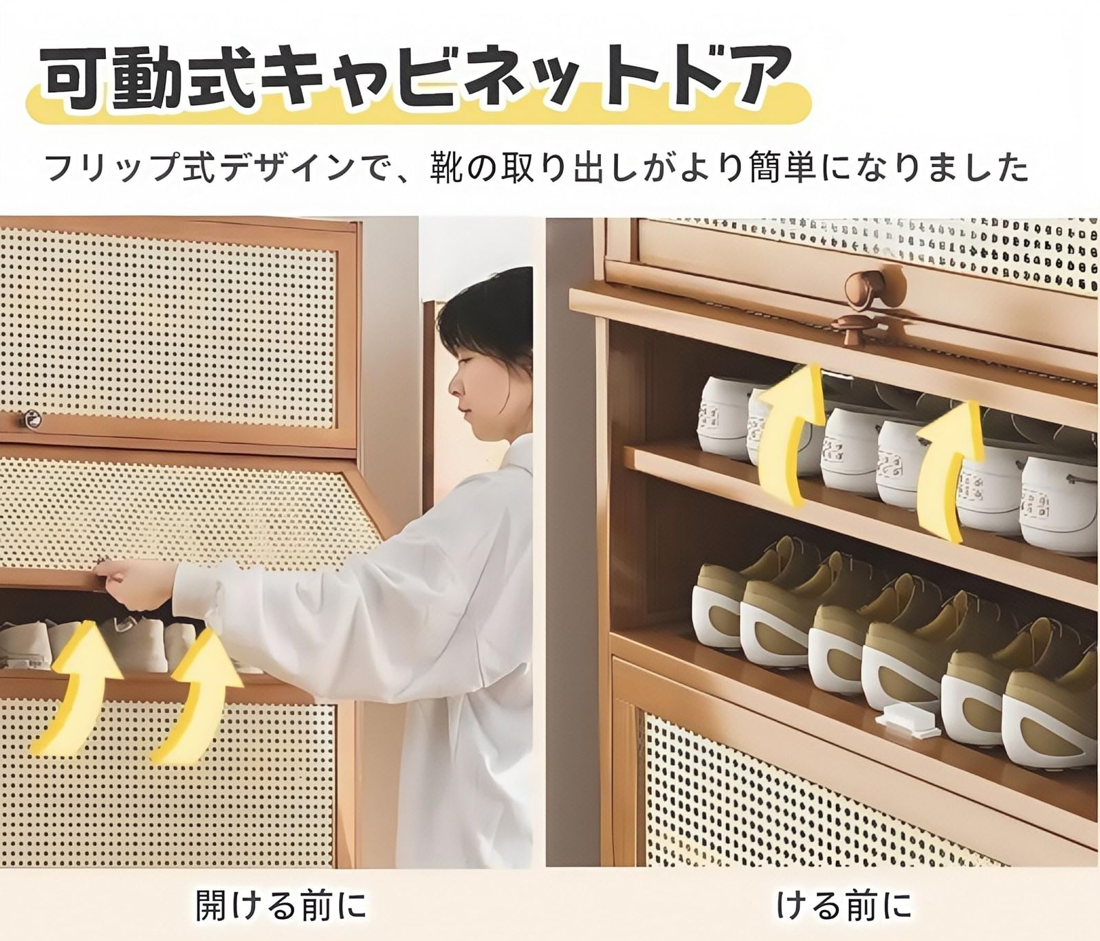 シューズラック 防塵