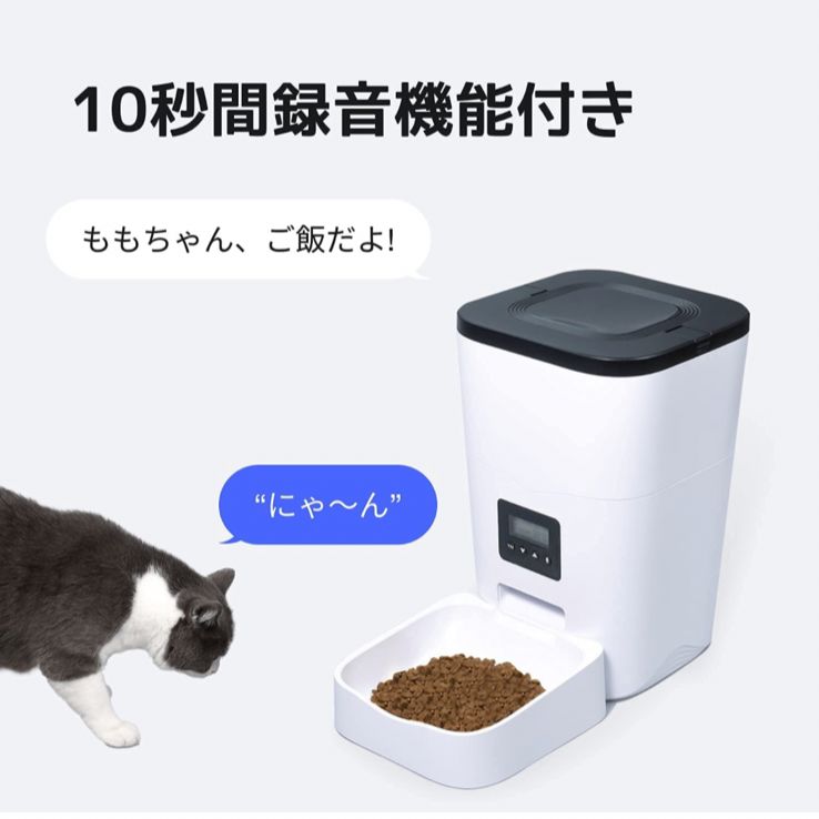 ABRCT自動給餌器 猫 犬 自動餌やり器 - メルカリ