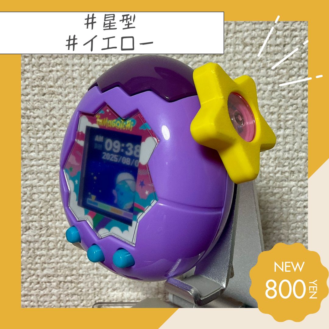 星型】たまごっちパラダイス対応 ダイヤルカバー - メルカリ