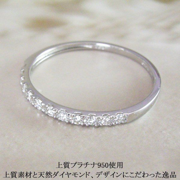 プラチナ950 計0.15カラット ダイヤモンド エタニティ リング 天然