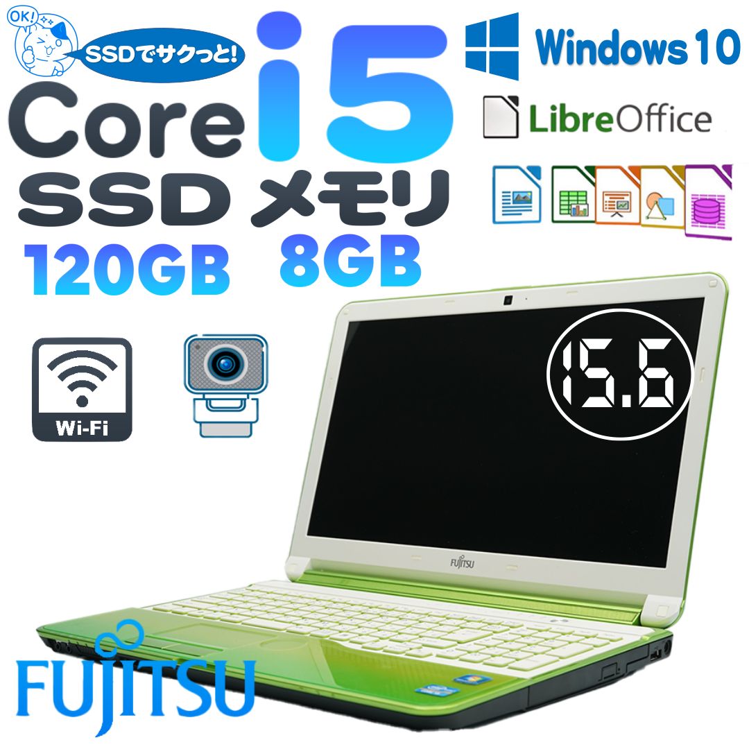 FUJITSU AH54/G i5 Windows10 ノートパソコン