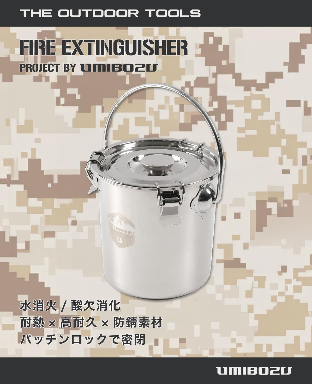 Umibozu(ウミボウズ) 火消し壺 焚き火 ステンレス 炭消し壺 国内検品