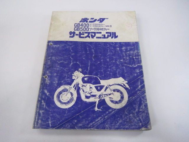 CBR400F サービスマニュアル 新品 - カタログ/マニュアル