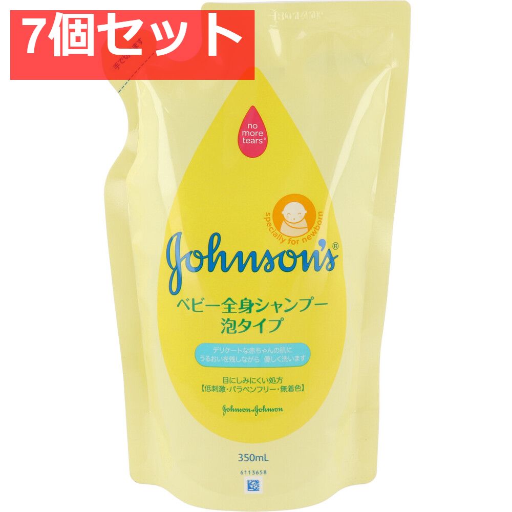 ジョンソン＆ジョンソン ベビー全身シャンプー 泡タイプ 詰替用 350mL 7個セット まとめ売り