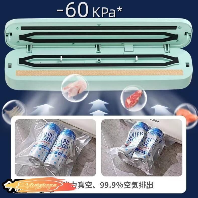 フードシーラー