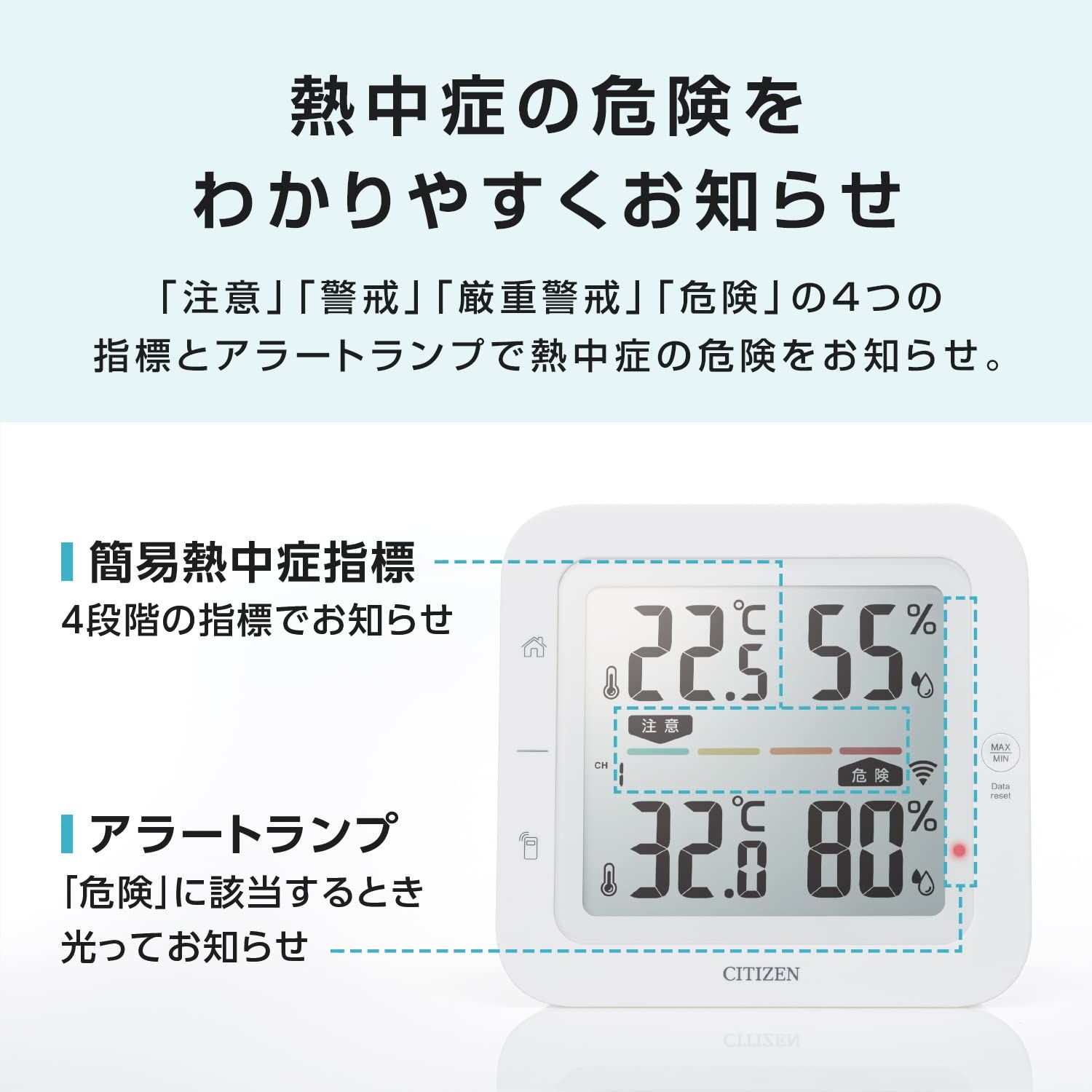 コードレス温湿度計