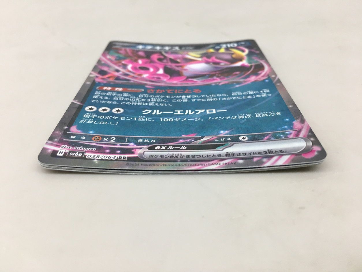 ポケモンカード rrまとめ売り 約410枚 1枚30円以下 キチキギス他 ポケモンカード rrまとめ売り 約410枚 1枚30円以下 キチキギス他